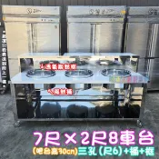 ◇翔新大廚房設備◇全新【7尺×2尺8車台(吧台高30cm)三孔+隔熱桶+散熱框】適合尺6圓煎盤/水煎包車台不鏽鋼煎台餐車