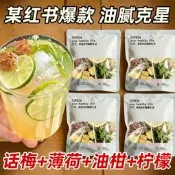 【公司品質驗證  免運】話梅凍幹油柑薄荷茶養生茶花茶水果茶話梅油柑薄荷茶