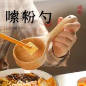 臺灣出貨日式吃播大木勺網紅嗦粉吃螺螄粉喝湯勺子木湯勺大號盛湯家用粥勺
