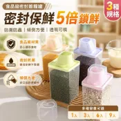 🥫冰箱分類收納盒 五穀雜糧保鮮盒 綠豆紅豆小米盒 廚房食材整理盒 米桶穀物收納盒 食物儲物盒 冰箱保鮮盒 分類盒