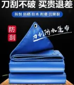 【免運】【質保一年】刀刮布防雨布篷布戶外防曬防水布罩塑料雨布貨車加厚帆布魚池油布