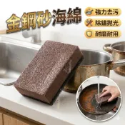 金鋼砂海綿 清潔海綿 洗碗刷
