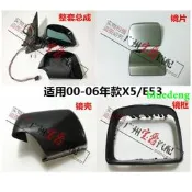 適用BMW寶馬X5倒車鏡E53後視鏡X5反射鏡E53總成X5鏡框E53鏡殼X5鏡片