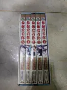 古書堂 偷偷愛著你 全五冊 完結篇 盒裝 中條比紗也 新疆少兒出版社 四拼一漫畫 品相佳