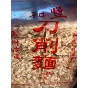 和豐 （刀削麵）1200g