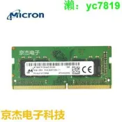 美光 Crucial DDR4 記憶體 4G 8G 16G 四代 2133 2400 2666 筆電筆記型電腦專用