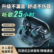 全球選品1館 生活百貨 新款M13骨傳導無線藍芽耳機夾耳運動戶外久戴不痛長續航