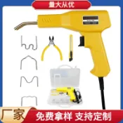 阿嫲的百寶屋 汽車保險杠修復塑料補焊接工具裂痕破洞修復機熱熔工具焊釘焊槍{鑫弘-工葉電器}可開發票