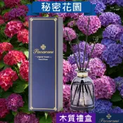 【美國Pavaruni】秘密花園 瑞士Givaudan擴香瓶120ml芬美意植物香味 無火香薰精油 室內香氛擴香香芬
