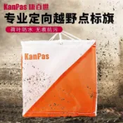 🚀免運+下殺🚀定點標記打卡器 教學用教學用具比賽用 定向越野打卡器 專業定向越野標誌旗 定點標記打卡器 定向越野比賽