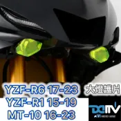 DMV YAMAHA R1 R1M R6 MT-10 SP MT10 大燈片 大燈 護片 大燈罩 大燈護罩