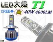⚡R+R⚡LED 大燈 T1 CREE晶片 4000LM ALTIS PREVIA YARIS SOLIO TEANA
