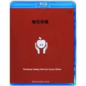 椎名林檎 十五周年 MV集 藍光BD