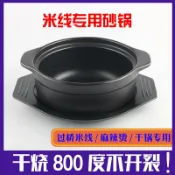 全球選品1館 生活百貨 砂鍋米線麻辣燙馬鈴薯粉沙鍋燉鍋石鍋商用明火耐高溫煲湯乾燒鍋