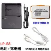 適用 佳能EOS 550D 600D 650D 700D單反相機配件LP-E8電池+充電器