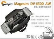 數位小兔【Lowepro Magnum DV 6500 AW 相機包】攝影包 側背包 手提袋 工具袋 摩根 瑪格寧 免運
