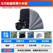 可開發票 彪羚摩託車車篷半自動不銹鋼防風防曬折疊塗銀戶外車棚摩託車棚