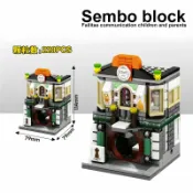 全球選品1館 生活百貨 森寶街景積木系列6540布料店別墅房子小顆粒拼裝積木益智玩具禮物