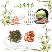 山楂薄荷茶 山楂 薄荷 花草茶 幫助消化 沖泡茶包 調整體質 草本 養生 健康維持【同規格買五送一/滿額免運】