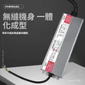 【IP67防水】超薄LED變壓器 DC12V/24V 戶外防水電源 直流電源 燈帶 燈條 LED燈板 洗牆燈