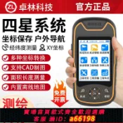 萬物百匯 【台灣公司 可開發票】【5442人收藏】卓林A8北斗手持gps導航定位儀戶外經緯度海拔船用坐標測量儀