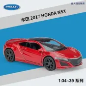 【朗月甄選】WELLY威利1：36喜美2017HONDA NSX仿真合金汽車模型囘力車玩具