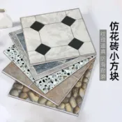 良品優選、小花磚自粘地板貼PVC自貼地磚加厚防水耐磨家用臥室塑膠墊地貼