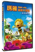 台聖出品 – 瑪雅蜜蜂大冒險：蟲蟲歷險 DVD – 德國最受歡迎卡通人物躍上大銀幕！ – 全新正版
