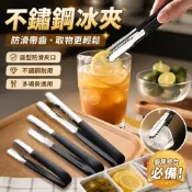 不鏽鋼冰夾 奶茶店飲料夾 檸檬夾方糖夾 商用防滑帶齒夾 烤肉小菜夾 廚房餐飲實用工具 居家吧台用品必備