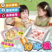 隔日達秒殺價【秒出冰😍超大製作臺】不鏽鋼家用炒冰機 炒優酪乳機 炒冰盤  diy冰沙雪糕水果炒冰 冰激凌炒酸奶機 製冰機