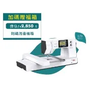 【bernette】立家手創館 b70 DECO高階電腦式刺繡機(觸控螢幕編輯排版/超大刺繡範圍)