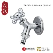 【人水 良品衛浴】古典庭園水龍頭 (快速接頭)  34-202  台灣設計 室外水龍頭 台灣製造 工廠直營 現貨