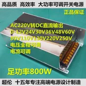 楓幕百貨 工具【工具之家】 可調開關電源0-100V120V130V150V160V250V300V 交流變直流 AC轉DC
