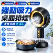 【桌上型抽油煙機】免費試用 強力吸煙🔥15°角度調節 USB充電 可拆洗濾網 火鍋燒肉露營聚餐排煙神器 迷你吸油煙機