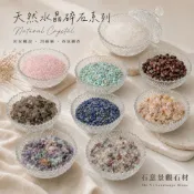 (店+)【石意景觀石材】天然水晶碎石系列 100g單位★滾石 原石 消磁 淨化 風水擺件 居家擴香 能量療癒 天然 開運 原礦