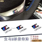 台灣出貨🚚限時下殺🔥寶馬方向盤門把手M標隨意貼1系3系5系7系車標貼X1x3x5x6輪轂裝飾車標替換 車標改裝 原廠