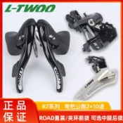 貓與鼠百貨店 LTWOO藍圖R7公路車套件2×10速手變指撥20速彎把公路車變速器