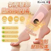 【森漫奇品屋】氣壓暗磨熱夫腿部暗磨器小腿暗磨機小腿暗磨器腿部暗磨機氣壓暗磨器美腿機美腿暗磨機電動暗磨器按
