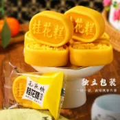 臺灣出貨【網紅產品】桂花糕 無添加蔗糖桂花糕 老式傳統糕點桂花糕 蔓越莓桂花糕 獨立包裝 糕點 點心