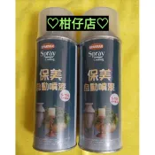 ♡快速出貨♡保美牌 S700 消光透明漆 消光保護漆 平光透明漆 消光噴漆 模型噴漆 霧面透明漆