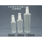 下殺↘【佳樺🇹🇼MIT瓶瓶罐罐】腰身型毛玻璃噴瓶(美國噴頭)🇹🇼臺灣製正品有發票 噴瓶 玻璃噴瓶 噴霧瓶 化妝水瓶