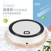 成名在望 掃地機器人 家用全自動拖地機器人智能掃地機充電無線清潔擦地機靜音乾洗地機『CM37779』