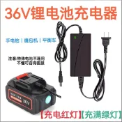 🔥臺灣出貨🔥36V鋰電池充電器縫包機手提封包機手電鑽平衡車42V圓孔通用充電器