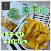 【和潤通】現貨 快速出貨 芭樂干80g｜古早味果乾零食/香甜微酸人氣零嘴/水果乾伴手禮/團購熱銷/辦公室零嘴/旅行伴手禮