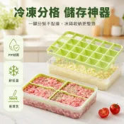 台灣出貨 分格備菜冷凍盒 帶蓋熟食保鮮盒 冰箱食材收納盒 凍肉蒜泥儲存盒 可拆卸隔板設計 家庭廚房備餐神器