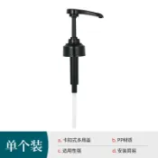 協貿國際日用品生活2館 按壓式蠔油瓶壓嘴油壺擠壓器耗油瓶按壓嘴泵頭擠耗油吸管廚房神器