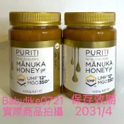 好市多=PURITI麥蘆卡蜂蜜UMF12+1公斤X1瓶=現貨+預購#341664