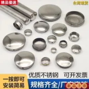 ✨精品優選/免運✨不銹鋼圓管堵頭快速封口蓋免焊接管蓋內塞堵帽裝飾蓋孔塞蓋帽封頭 KPL1