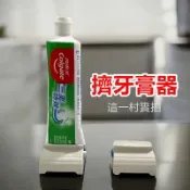 擠牙膏器 牙膏擠壓器 擠軟管 手轉擠牙膏 擠牙膏神器 擠牙膏 牙膏器 牙膏夾 牙膏掛架 自動擠牙膏 擠牙膏器具 牙膏