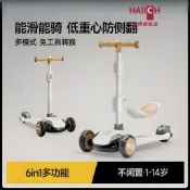 🔥台灣發貨🔥Lecoco滑步車 三合一 可坐騎 寶寶滑滑車 多功能可折疊兒童滑板車